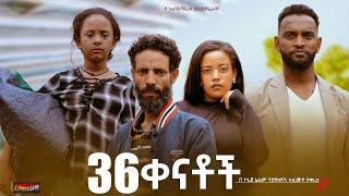 36 ቀናቶች : Ethiopian Movie Trailer -  2023