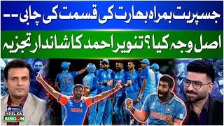 Jasprit Bumrah Brilliant Performance in World Cup 2024| India vs South Africa| Tanvir Ahmed Analysis