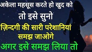 Most Heart Touching Quotes | Kadwe Sach | Inspiring Quotes | Motivational thoughts hindi