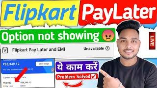 Flipkart Pay later unavailable problem | flipkart pay later emi unavailable problem solution