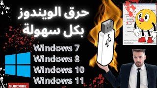 How to burn any Windows to a flash drive in detail and with ease (Windows 11, 10, 8.1, 7)