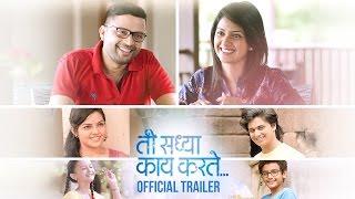 Ti Saddhya Kay Karte Official Trailer | Ankush Chaudhari | Tejashri Pradhan