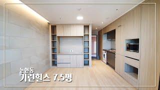 학동역 도보 1분 신축 원룸 오피스텔 Luxury House with generous storage (KOREA)