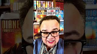Судьба Венеры / Саентология цитаты #книги