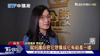 月配高股息ETF還能買嗎？專家給忠告 「老牌季配高息ETF」表現相對穩定｜十點不一樣20241217