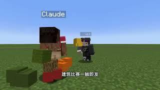 我的世界：三大人工智能挑战通关MC！！ 我的世界 mc不灭 minecraft AI