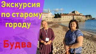 Экскурсия по старому городу Будва ,Черногория. Прогулка по старому городу Будва 2020