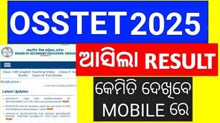 OSSTET EXAM RESULT 2025 OUT।ଆସିଗଲା OSSTET EXAM RESULT 2025। ଏପରି କରନ୍ତୁ ଚେକ୍।।