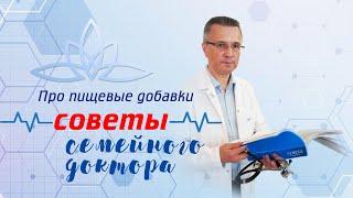 "Советы семейного доктора": Про коллагены и другие пищевые добавки. Сколько пить, когда, и нужно ли.