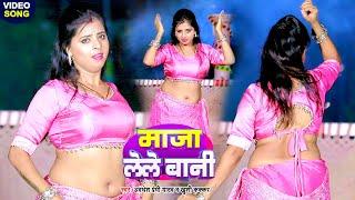 #VIDEO - मजा लेले बानी नचनिया से - डांसर कोमल सोनी वीडियो हो गया वायरल - #Komal Soni Viral Dance