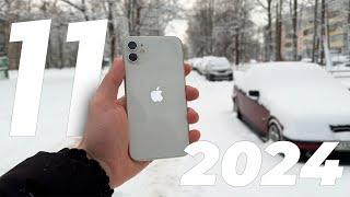 IPhone 11 в 2024 году