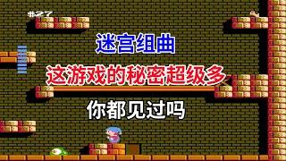【迷宫组曲】【Milon's Secret Castle】这游戏的秘密超级多你都见过吗——令人怒摔手柄的佳作｜FC游戏｜NES游戏｜红白机｜怀旧游戏｜80后｜游戏漫聊20241227