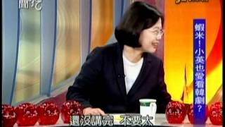 2.小英主席新聞挖挖哇專訪20111118播出七之二段