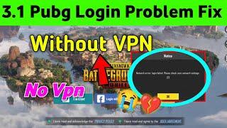  No Vpn  Pubg Mobile Login Problem | Pubg Login Problem | How To Login Pubg Mobile