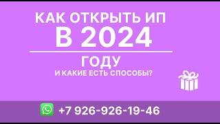 Рохбалад барои кушодани ИП то охир тамошо кунед