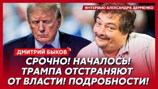 Быков. Профессор Соловей прав: труп Путина захоронили, Арестович готовит большое разоблачение Трампа