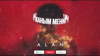 ALAN - Жаным Менин | Curltai Music