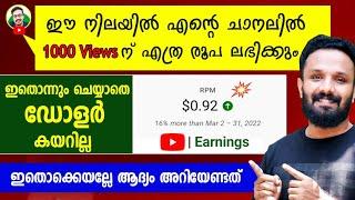 How much pay youtube for 1000 VIEWS | Youtube video midroll ads settings in malayalam