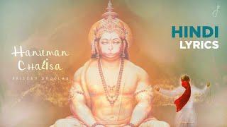 Hanuman Chalisa - (Hindi Lyrics)