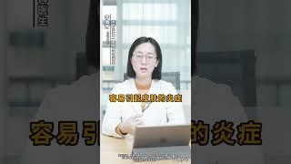 得了干性湿疹 怎么办？ #湿疹   #健康科普在快手  #皮肤健康看快手