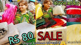 Order no 7701838652 Sale Rs 80 Designer Fabrics|Latest Video |katran Market Mangolpuri|GeetaPanchal