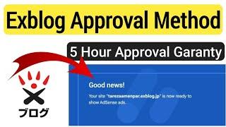 Frist Exblog Approval Tips | Exblog New Approval Method 2024 | AdSense Approval Tips