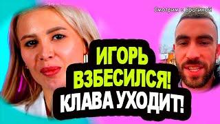 Игорь РАЗГРОМИЛ комнату, где живёт РЕБЁНОК! Новости "ДОМа 2" на 18.03.24