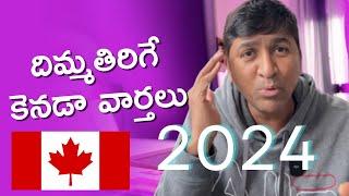 Latest Canada Immigration updates 2024 | Canada Telugu Vlogs