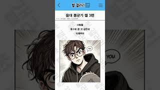 대학에서 무시 당한 썰 3편