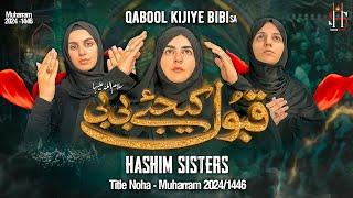 New Nohay 2024 | Qabool Kijiye Bibi | Hashim Sisters Title Noha 2024 | Muharram Nohay 2024 / 1446