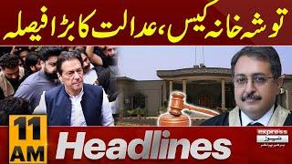 Toshakhana Case | Islamabad High Court Big Decision | 11 AM News Headlines | 4 Nov 2024