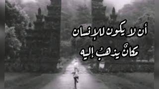 أصعب أسئلة دوستويفسكي | مأمون عليمات