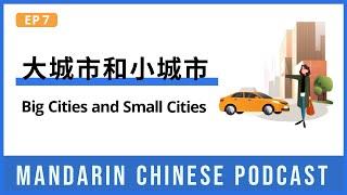 HSK 5/6 | 大城市和小城市 Big Cities and Small Cities | Mandarin Chinese Podcast 7 | Listening Intermediate