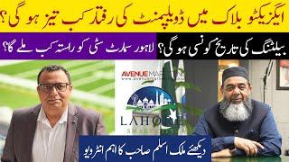 Malik Aslam Shares His Insights and Plans | Lahore Smart City | Avenue Marketing