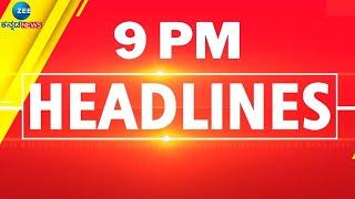 ZEE KANNADA NEWS 9 PM HEADLINES (23/11/2024)