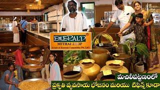 Emerald Mithai Shop | ప్రకృతి వ్యవసాయ భోజనం మరియు టిఫిన్లు @ Machilipatnam | Amazing Food Zone