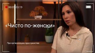 Как стать организатором пространства: работа, обучение,доход и советы от эксперта сервиса Reorganize