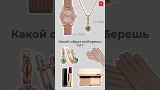 Выбирайте ваш образ и покупайте украшения в приложении SUNLIGHT️ Ссылка в профиле #sunlight