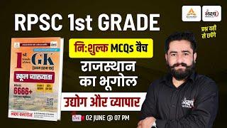 1st Grade School Lecturer Rajasthan Geography | RPSC 1st Grade 2025 | उद्योग एवं व्यापार | Top MCQs