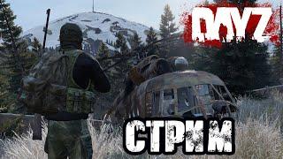 DAYZ NAMALSK | АТМОСФЕРНОЕ ВЫЖИВАНИЕ В СОЛО!