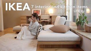 Introducing 7 IKEA items that housewives have added to make their lives more comfortable