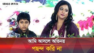 বাংলাদেশি সিনেমা নিয়ে কী ব্যাখ্যা দিলো শাবনূরপুত্র | Shabnoor | Son | Popular Actress | Bhorer Kagoj