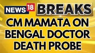 Bengal News | CM Mamata Banerjee First Reaction On Death Of A Female Doctor In RG Kar Hospital