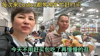 每次来Costco都匆匆忙忙赶时间，今天不用赶，买包吃了再慢慢的逛