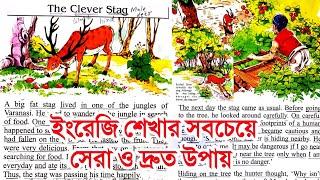 English story reading with bengali translation | Learn English through stories | The Clever Stag