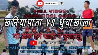 Khaniyapata VS Dhuwakhola Quarterfinal ￼ Volleyball Game ￼In Chaapchaur Gulmi //