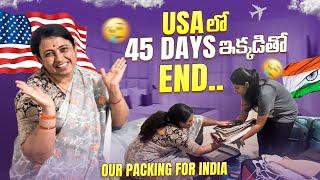 Usa లో 45 days ఇక్కడితో end..Our packing for India|Jayapradachalla|Familyvlog|Sirichalla