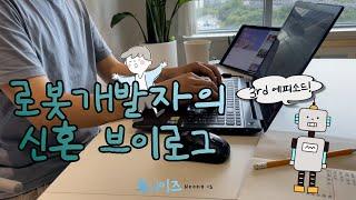 [후니이즈새신랑] 아차산 등산, 만두 빚기, 온라인 예배, 백화점 쇼핑, 용인 카페 데이트, 스튜디오 설잎, 추석 쇠기