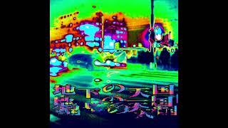 Screaming void