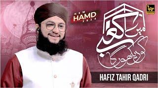 Main Kabe Ko Dekhunga | Hajj Kalam | Hamd | Hafiz Tahir Qadri | Marhaba Production